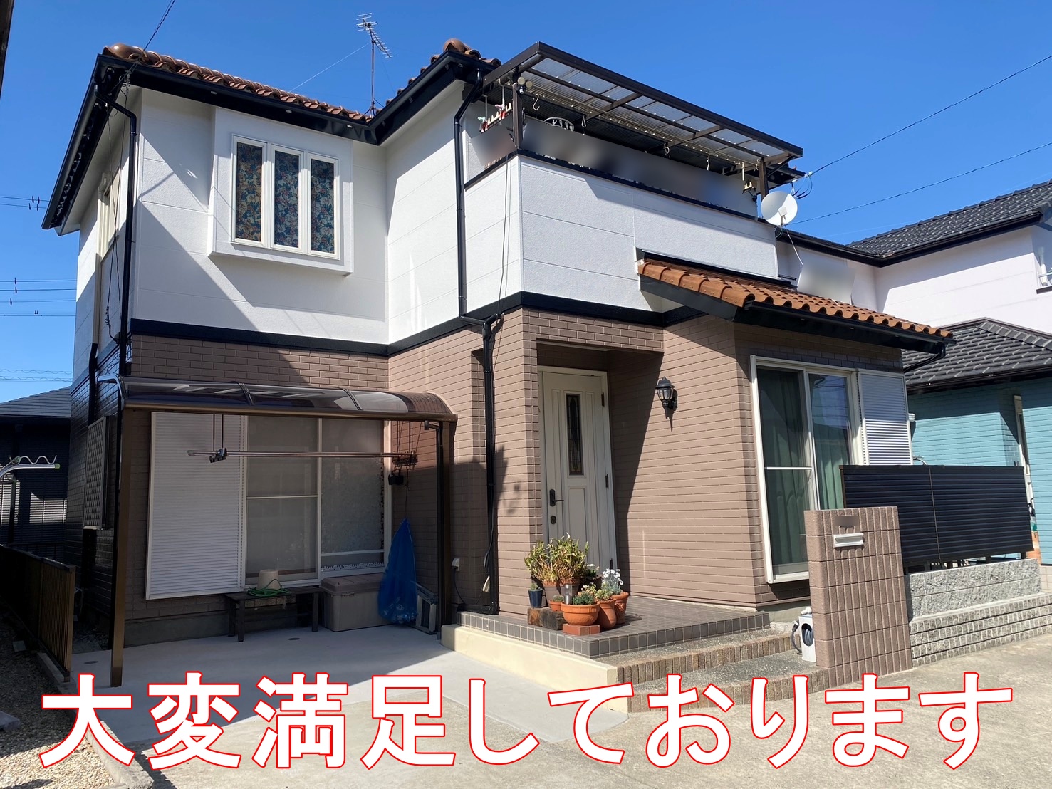 豊川市篠束町 S様